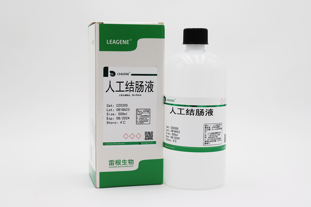 人工結腸液