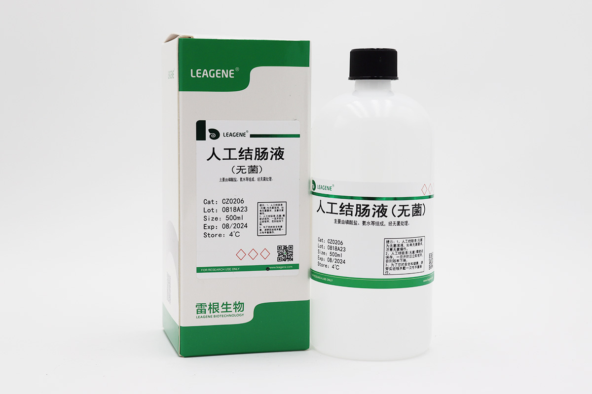 人工結腸液(無菌)
