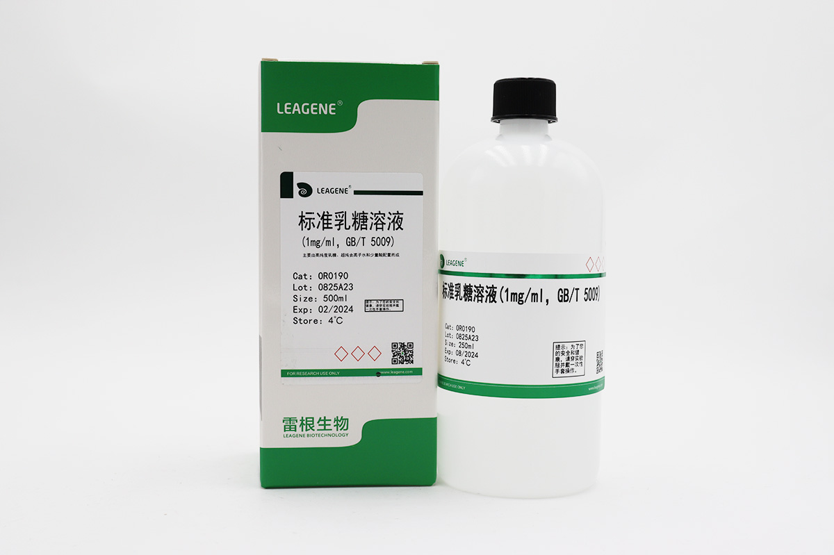 標(biāo)準(zhǔn)乳糖溶液(1mg/ml，GB/T 5009)