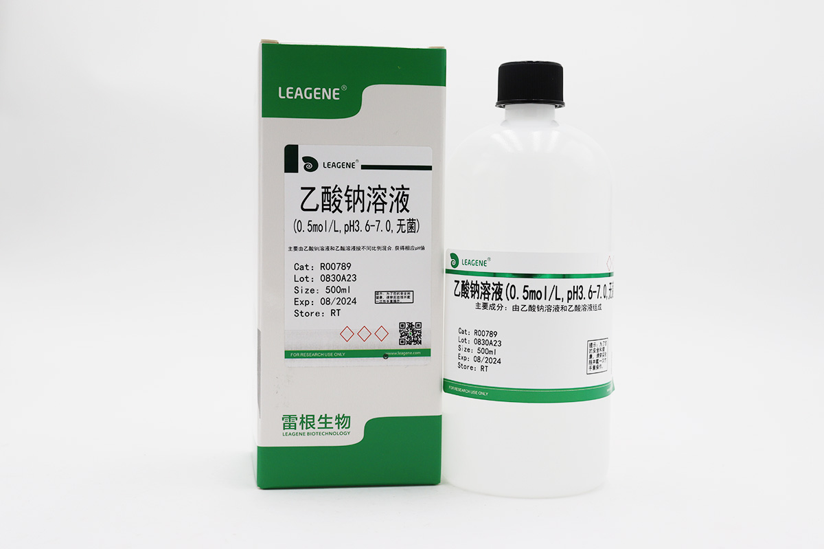 乙酸鈉溶液(0.5mol/L,pH3.6-7.0,無(wú)菌)