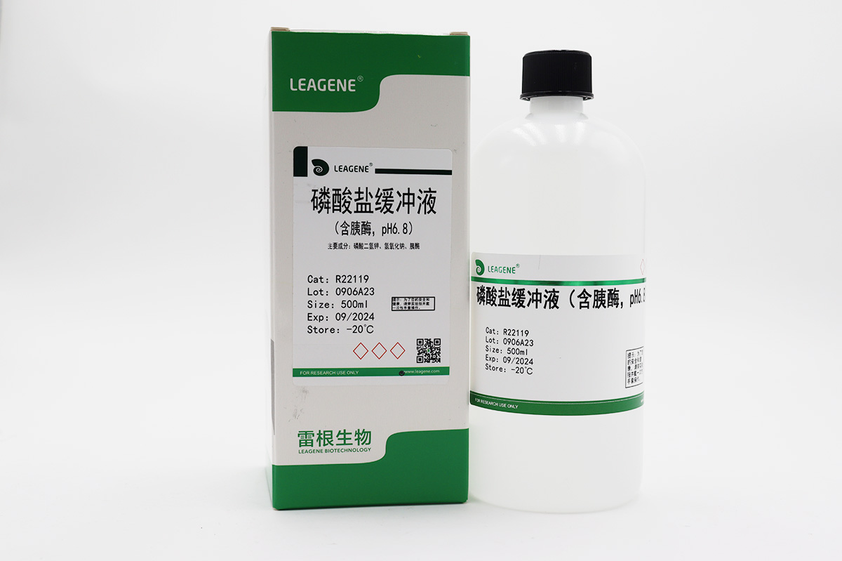 磷酸鹽緩沖液(含胰酶，pH6.8) 【ChP-2020】