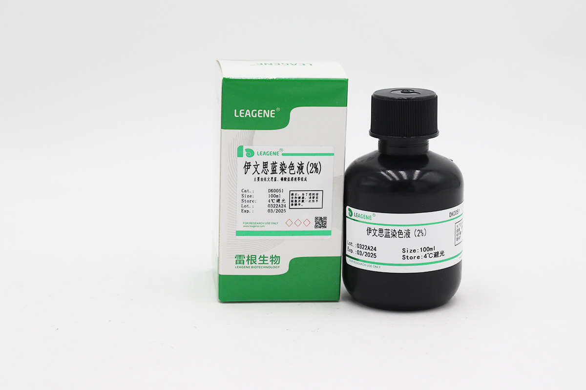 伊文思藍染色液(2%)