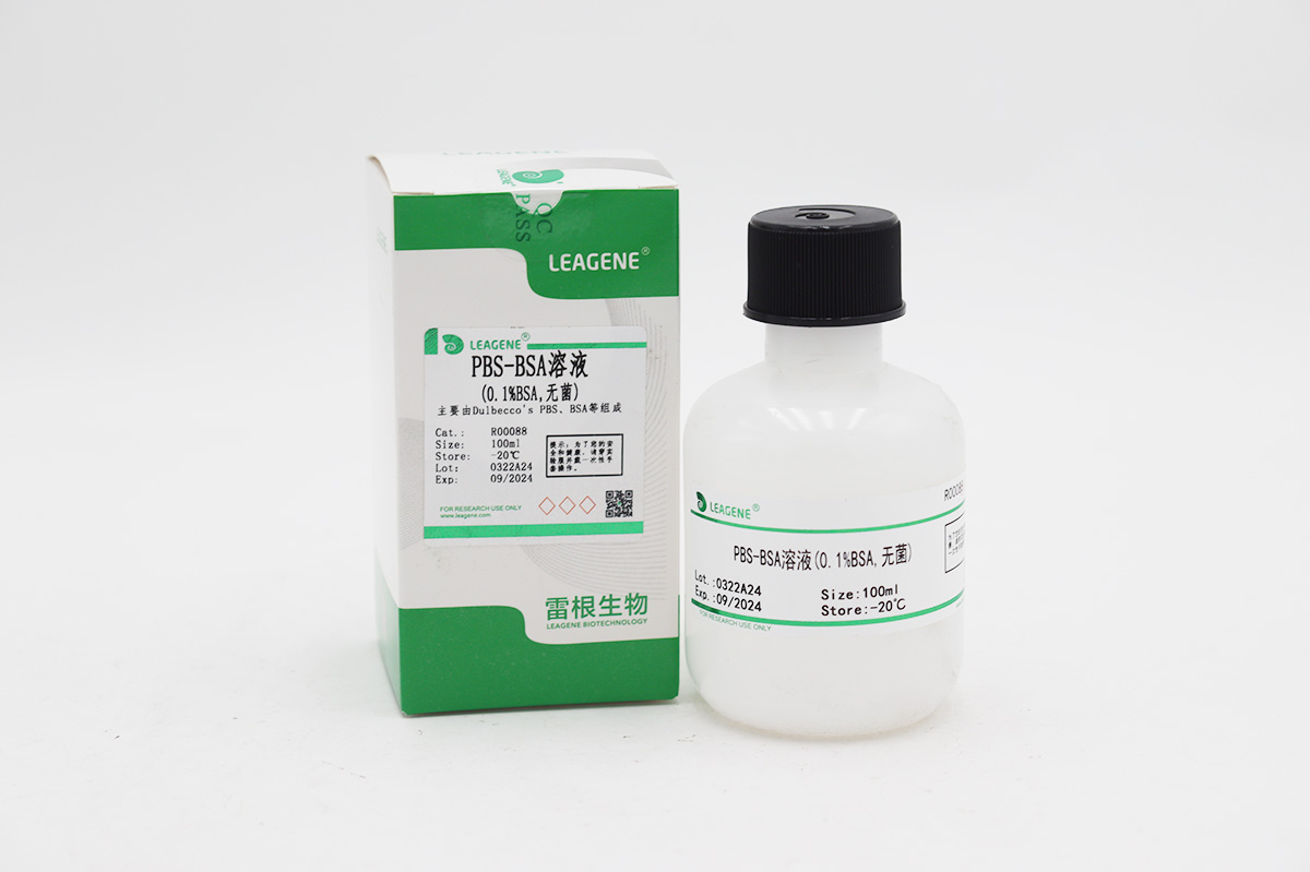 PBS-BSA溶液(0.1%BSA,無(wú)菌)