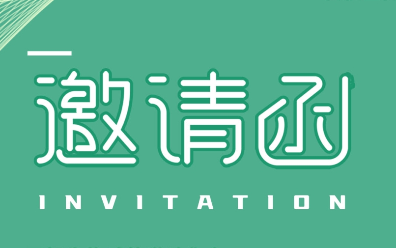 2024慕尼黑上海分析生化展 雷根生物誠邀您齊聚魔都,共襄盛會(huì)